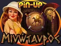 Minotaurus Game